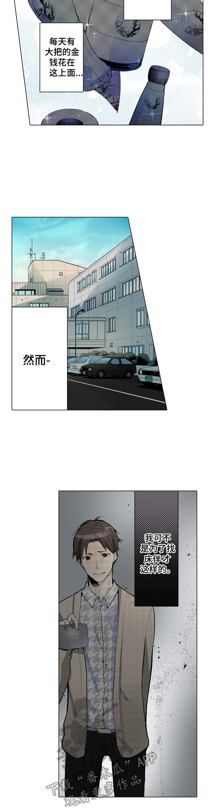 冤家对头第15话图