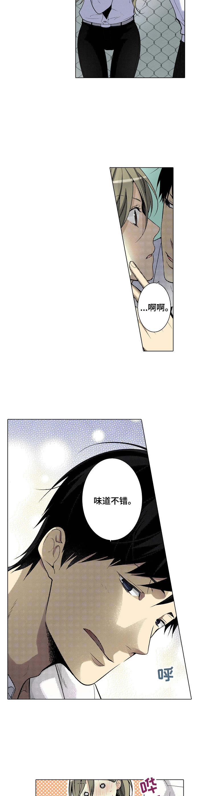 冤家对头第17话图