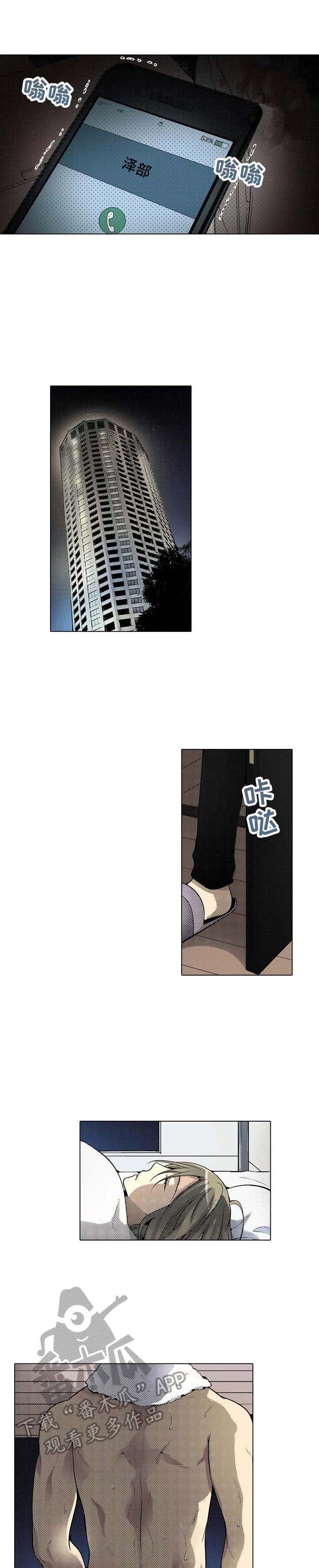 冤家对头第18话图