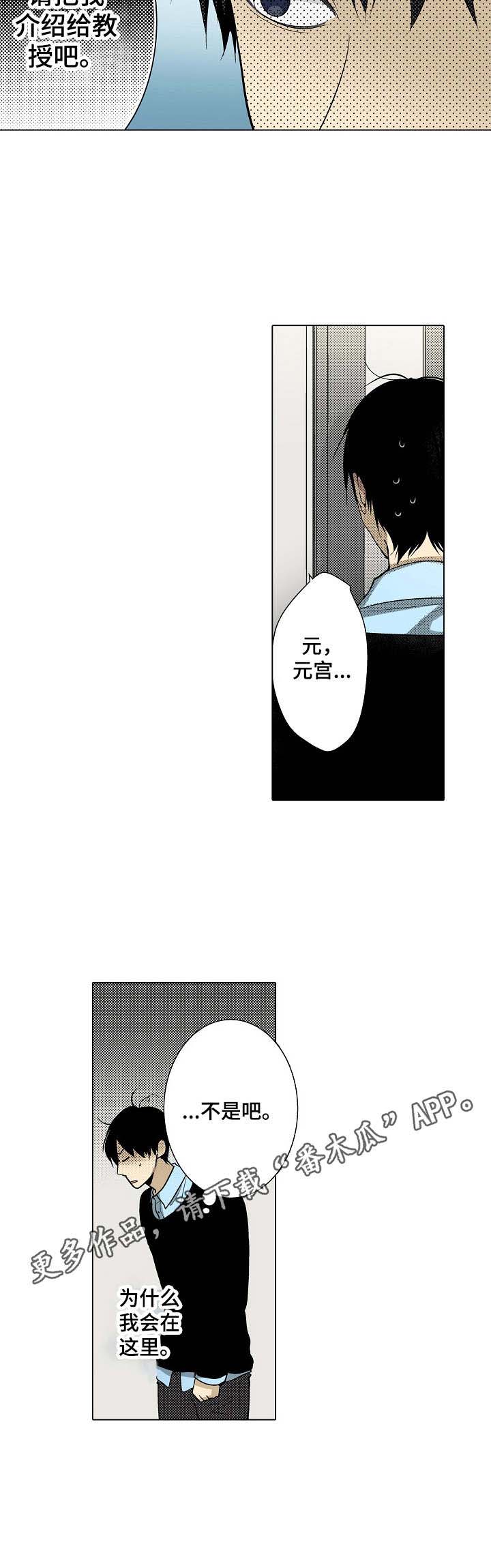 冤家对头第18话图