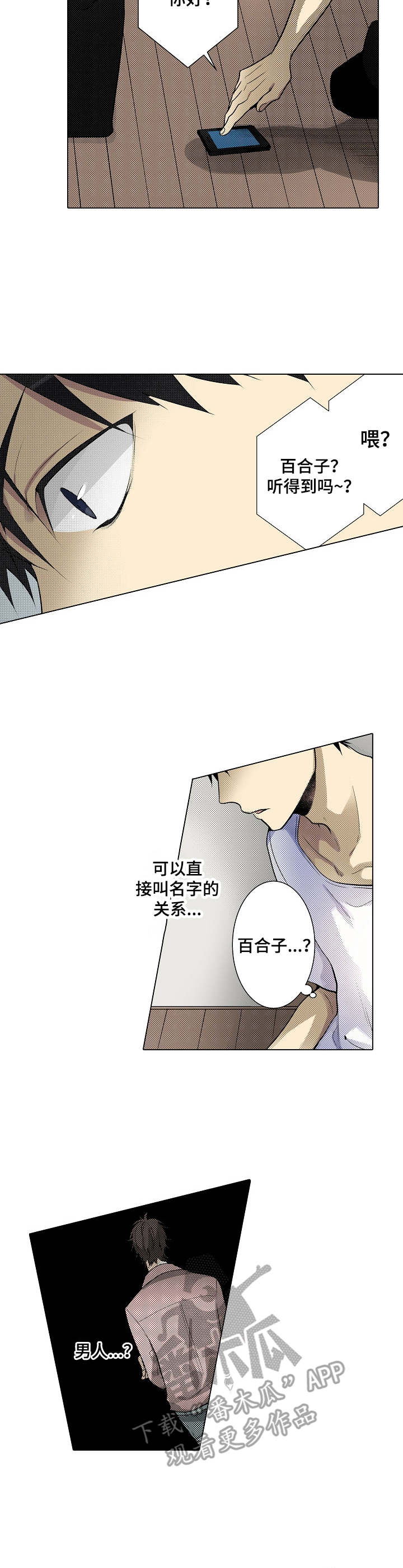 冤家对头第20话图