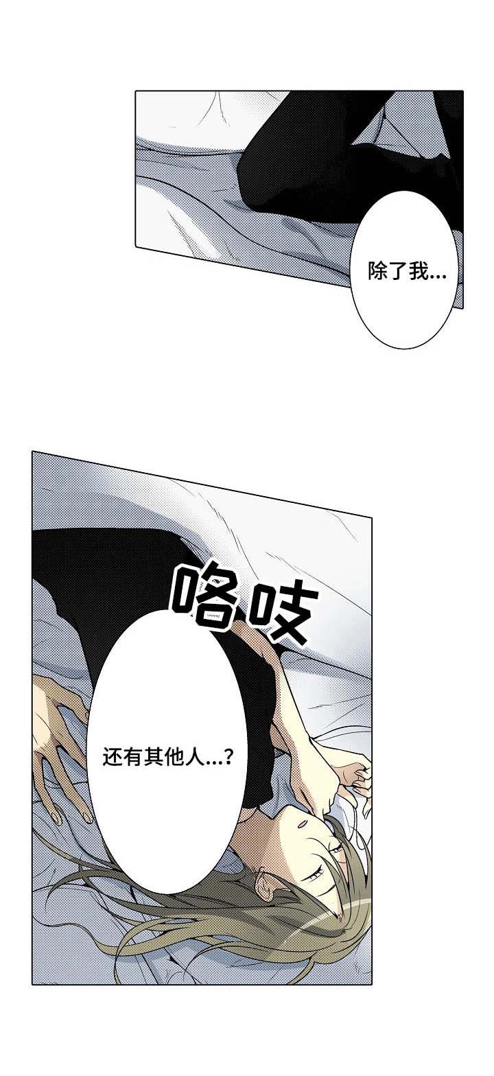 冤家对头第21话图