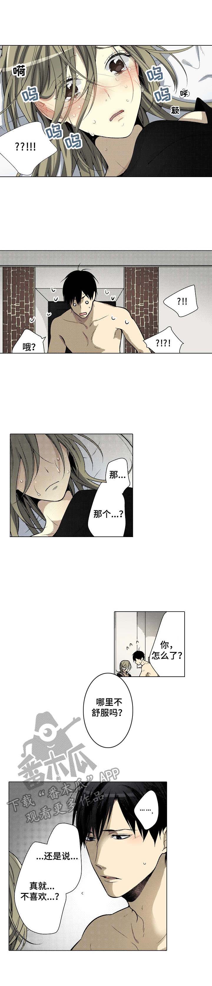 冤家对头第21话图
