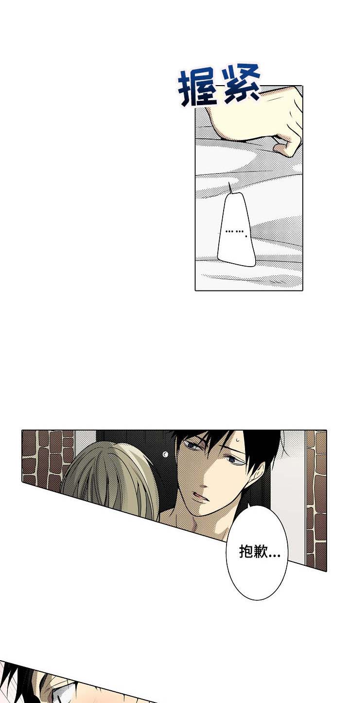 冤家对头第22话图