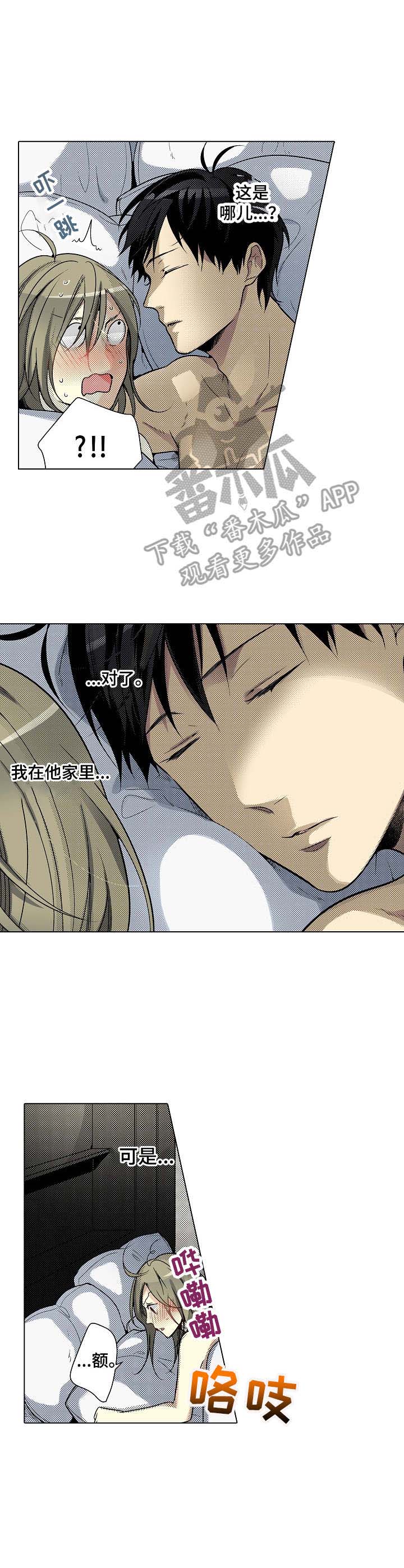 冤家对头第24话图