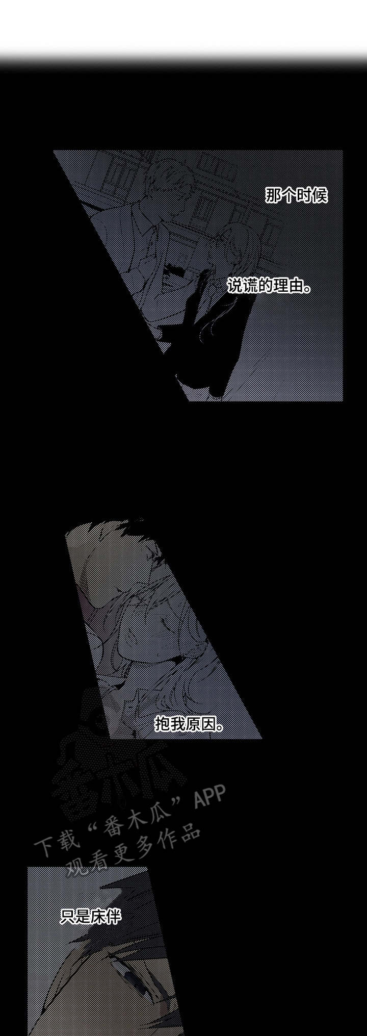 冤家对头第25话图