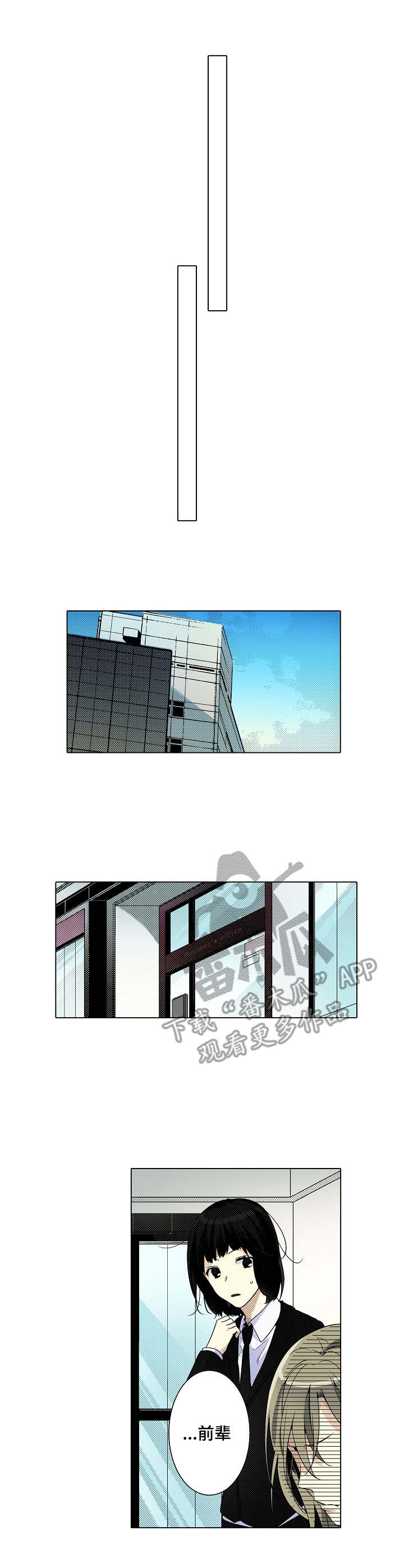 冤家对头第5话图