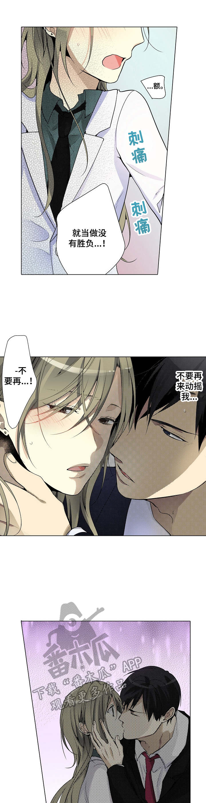 冤家对头第7话图