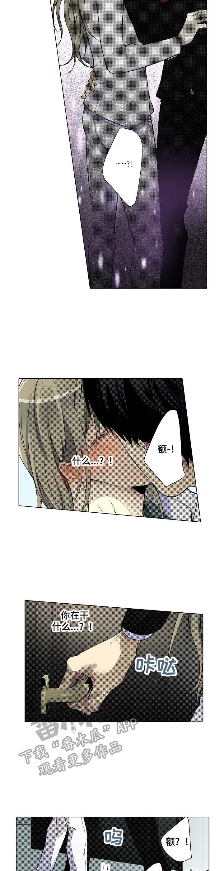 冤家对头第7话图