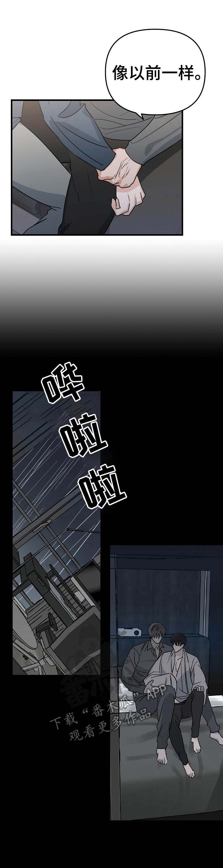 与他的对手戏第10话图