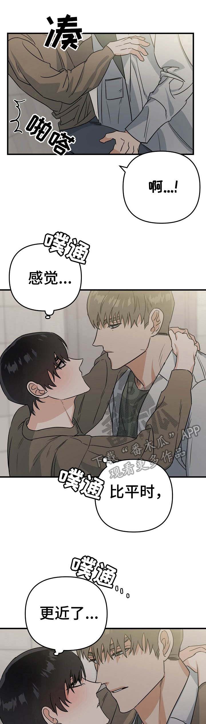 与他的对手戏第13话图