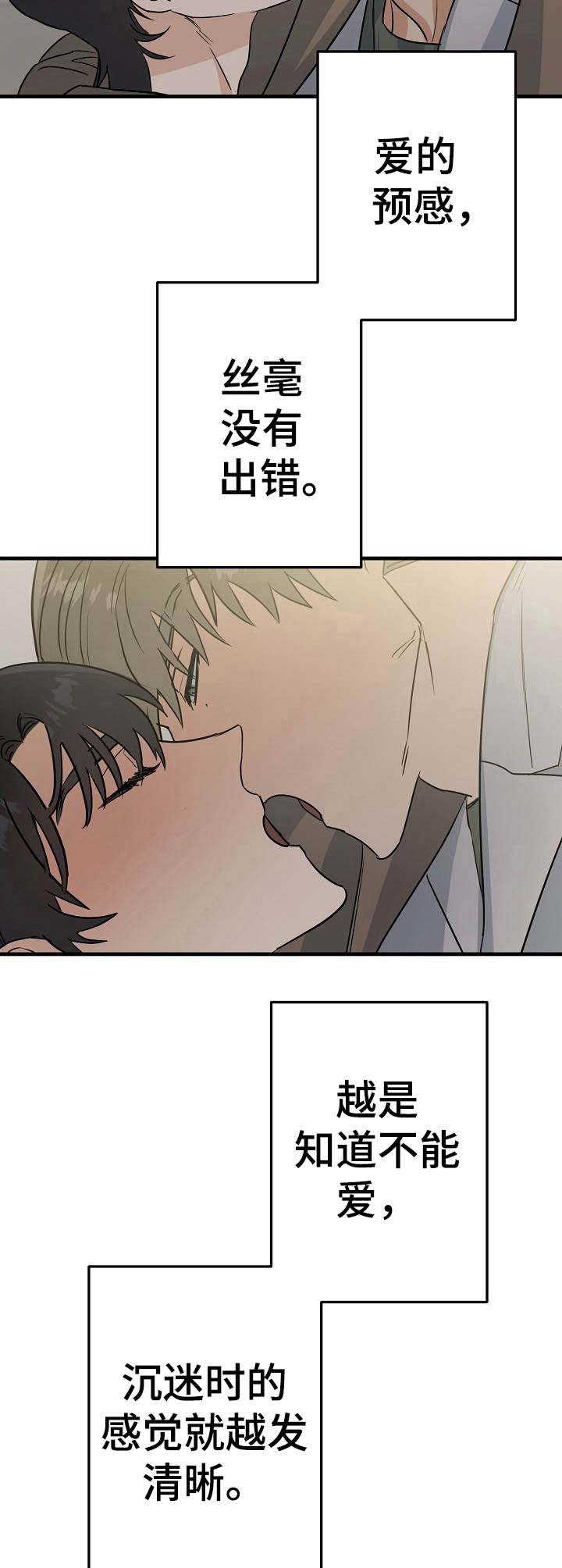 与他的对手戏第13话图