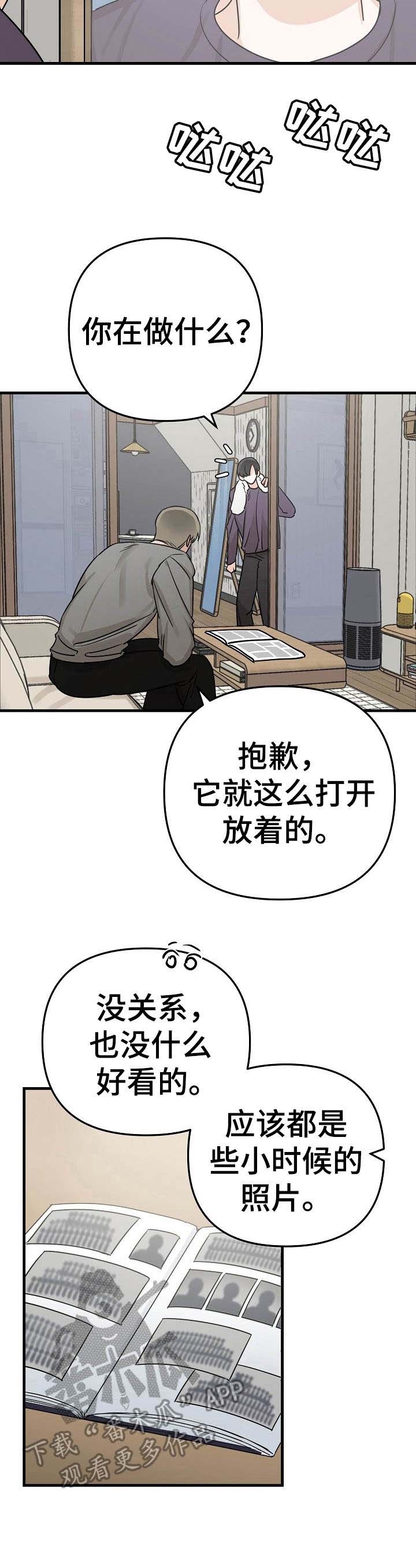 与他的对手戏第13话图