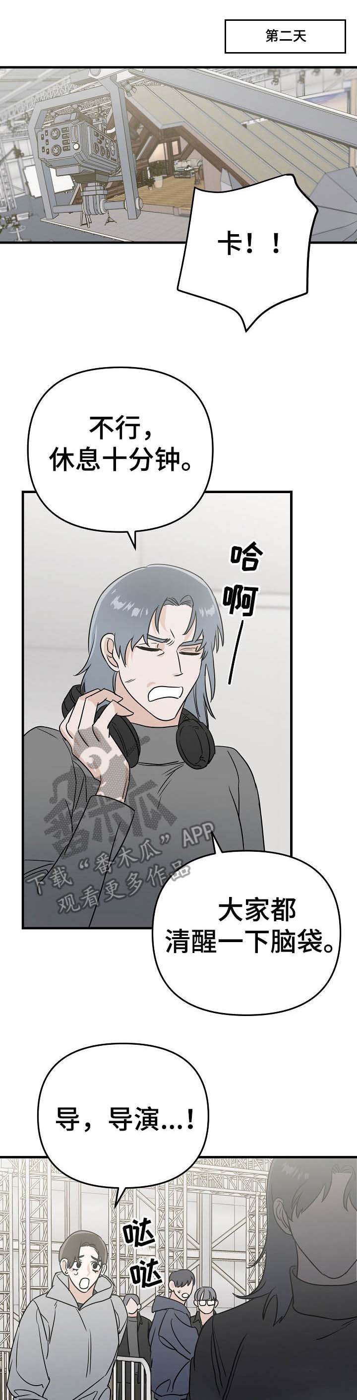 与他的对手戏第16话图