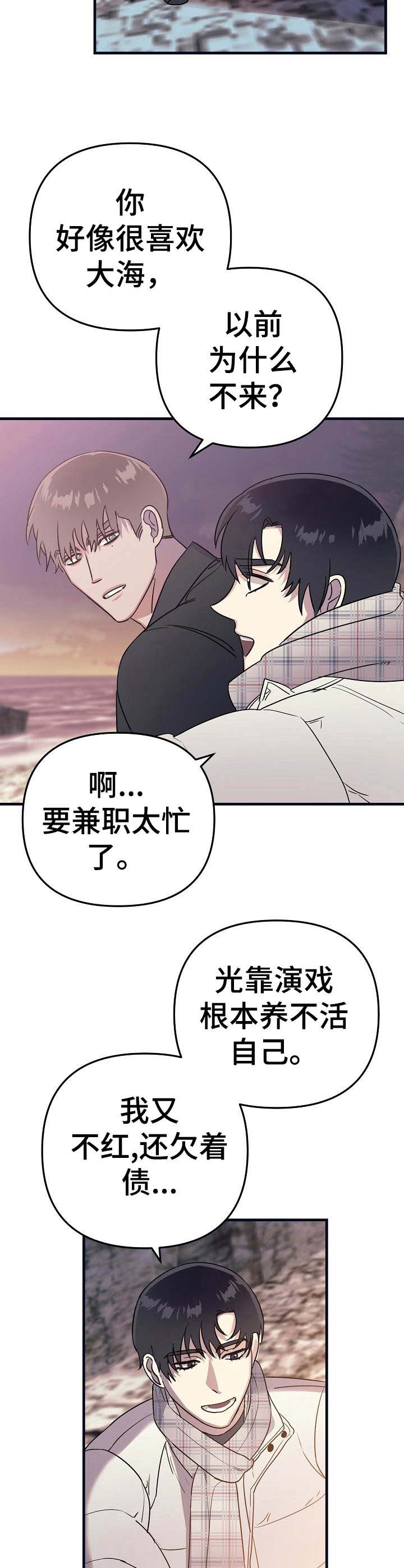 与他的对手戏第18话图