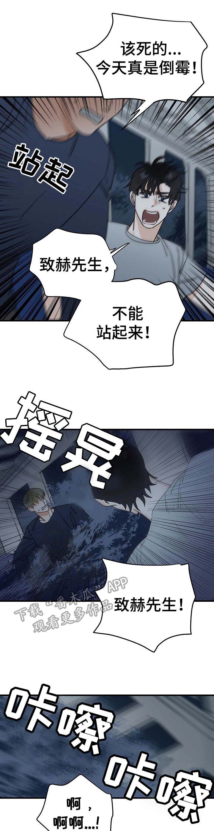 与他的对手戏第21话图