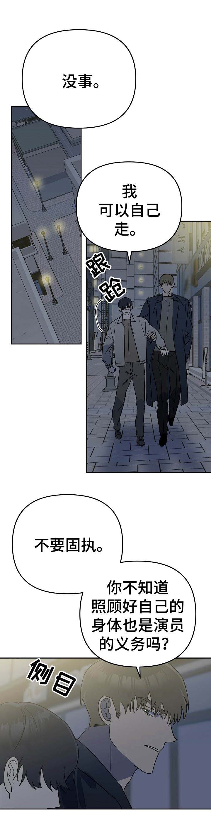 与他的对手戏第7话图