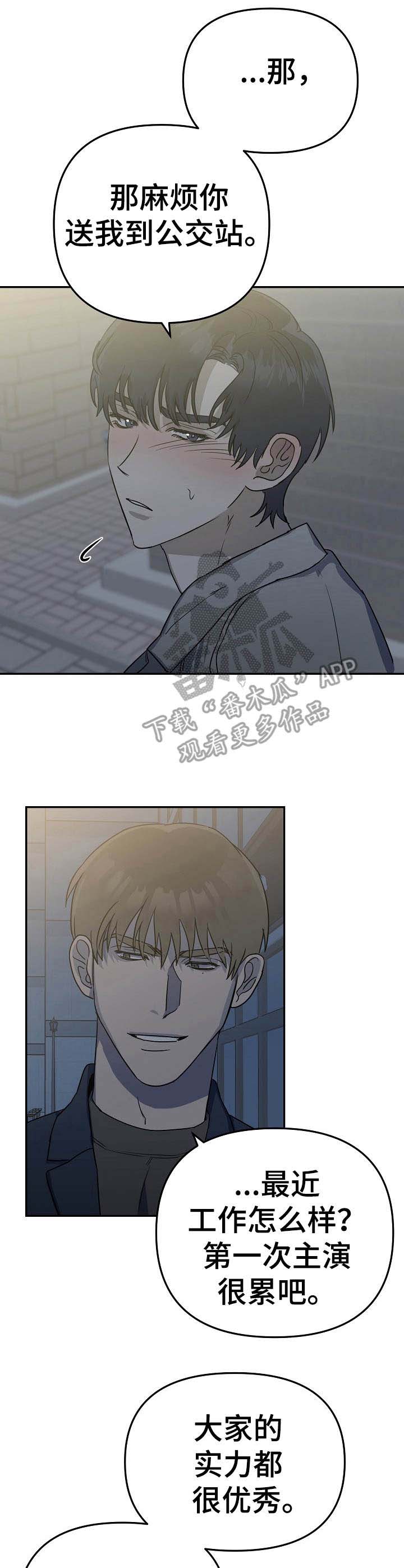 与他的对手戏第7话图