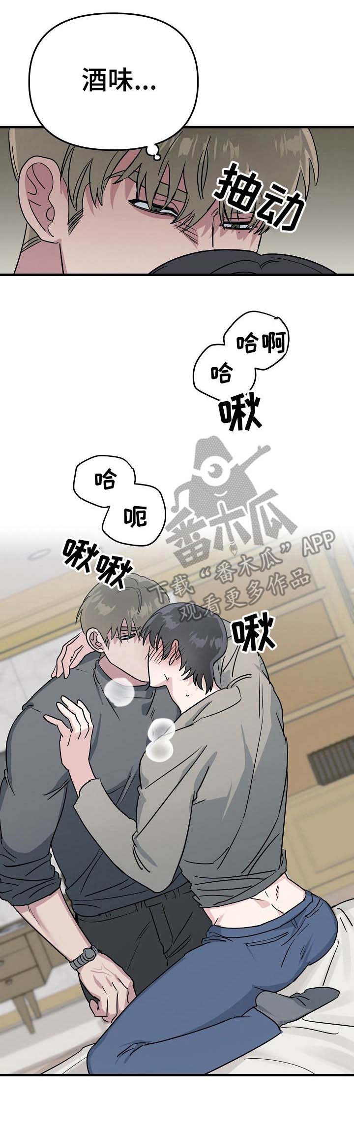 与他的对手戏第8话图