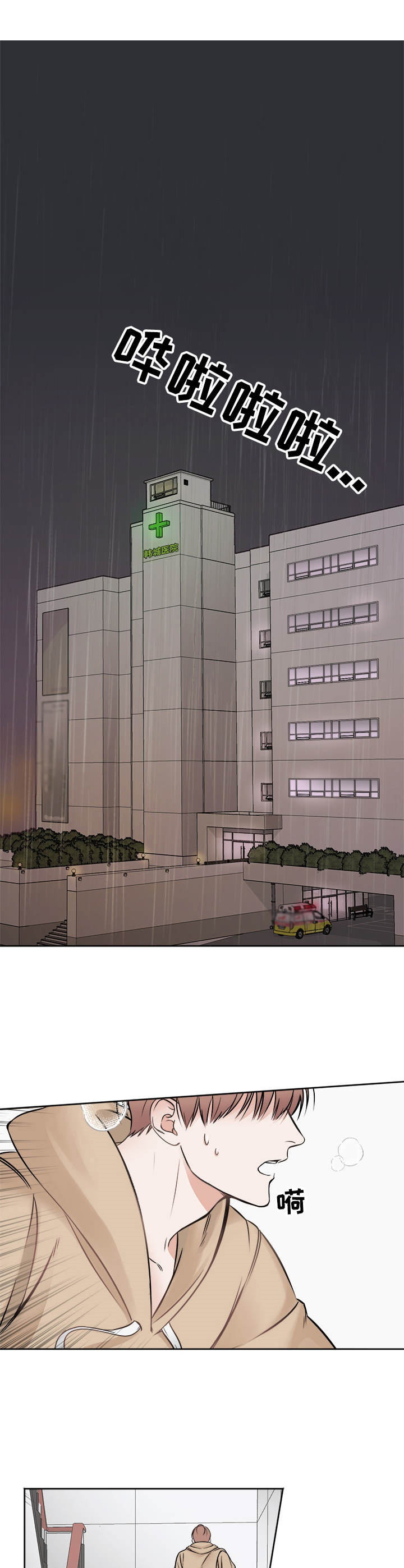 友好契约第1话图