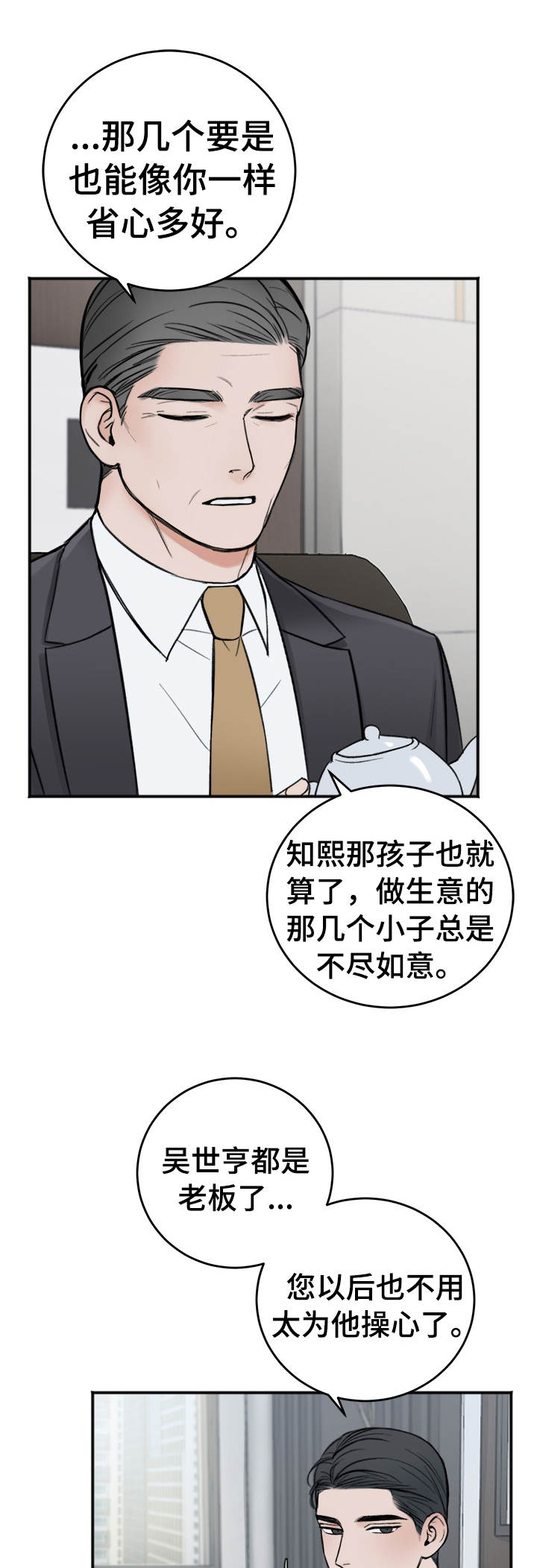 友好契约第10话图