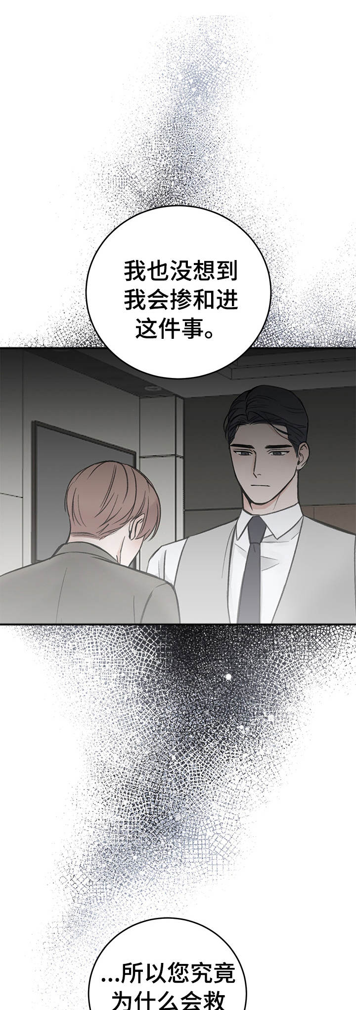 友好契约第11话图