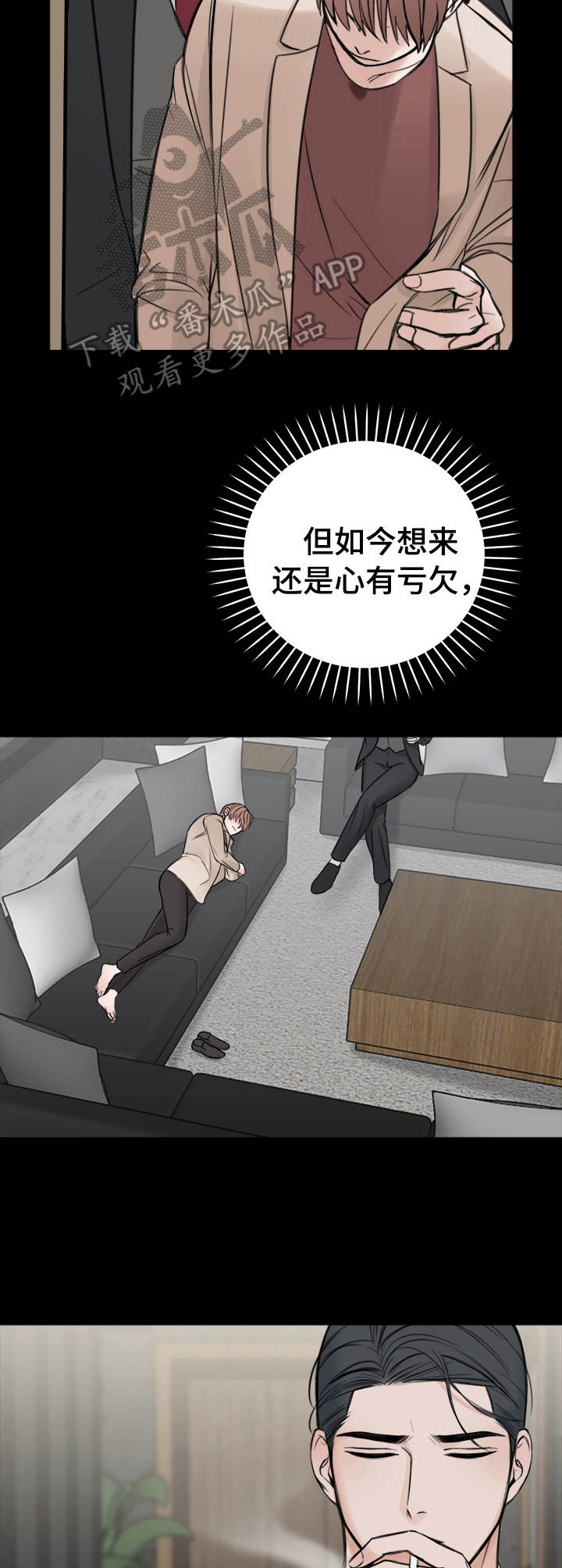 友好契约第12话图