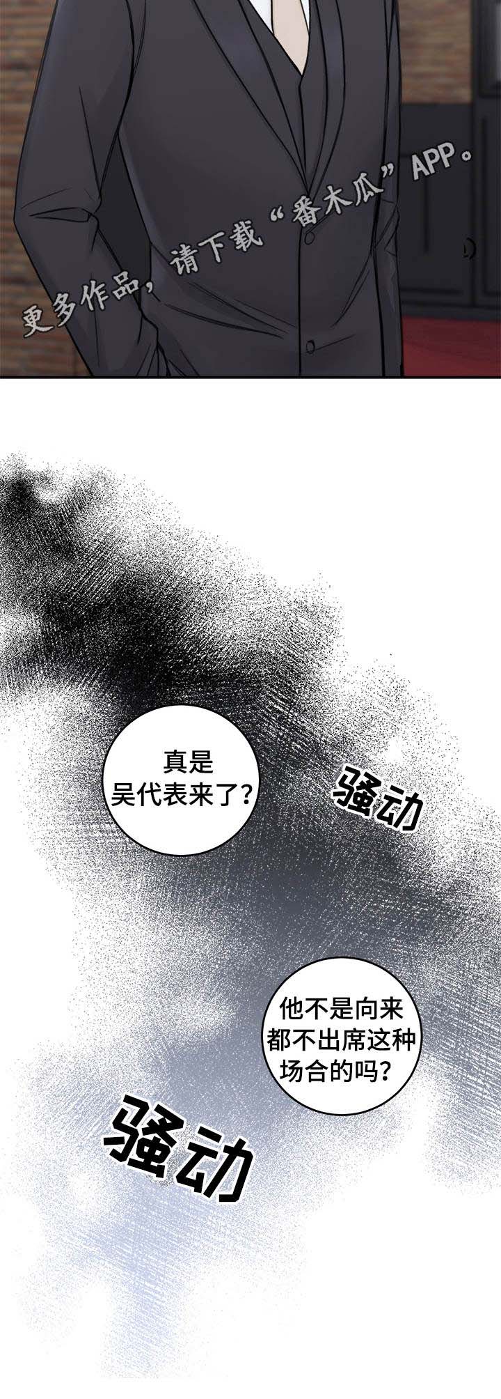 友好契约第12话图