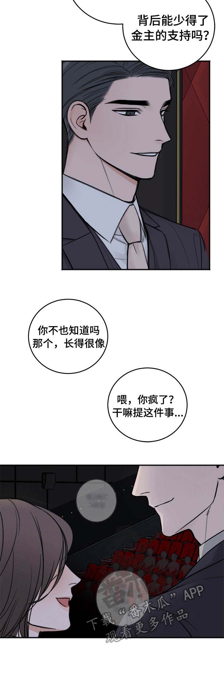 友好契约第13话图