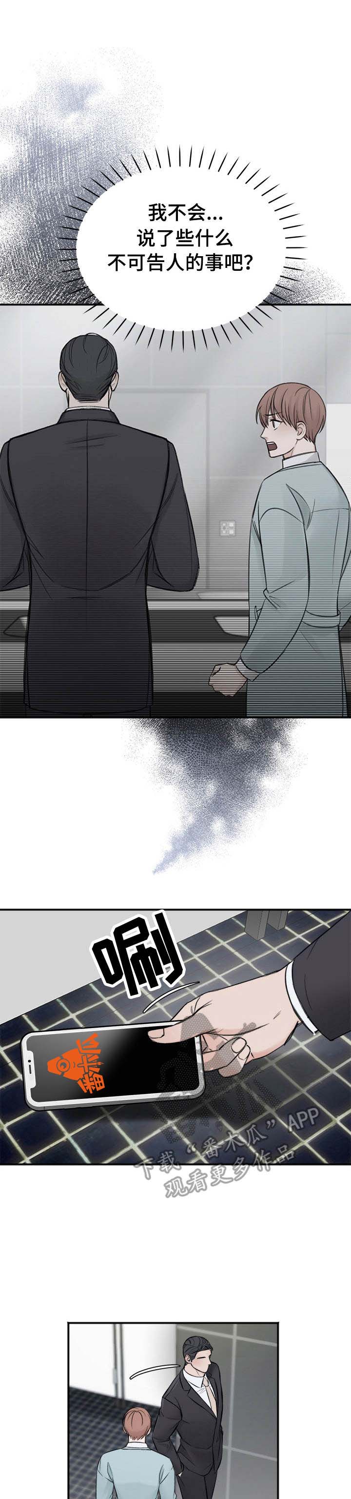 友好契约第15话图