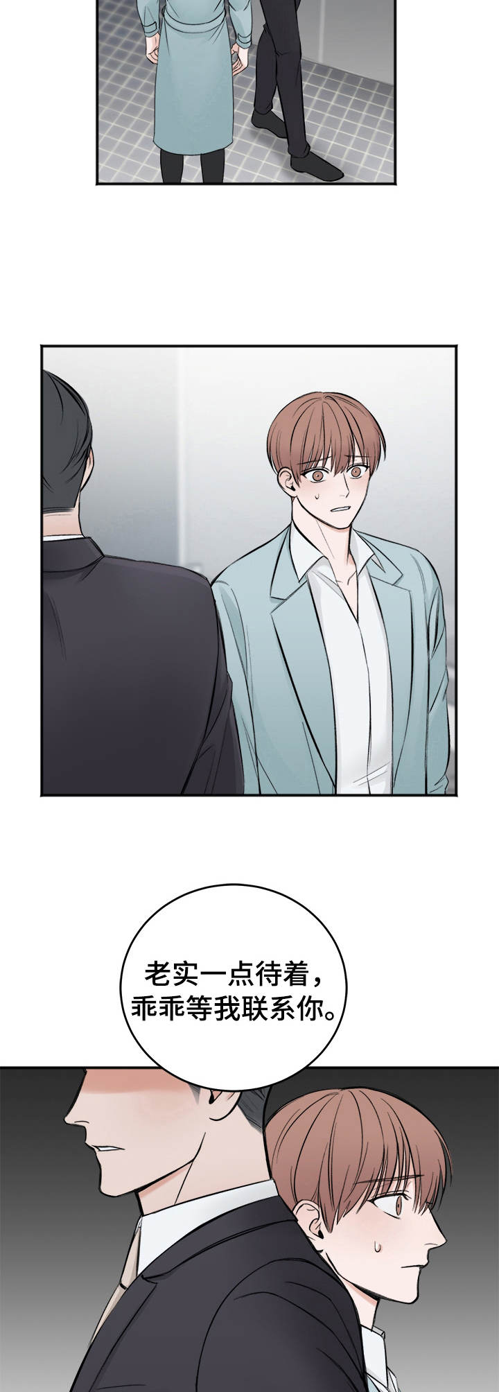 友好契约第15话图