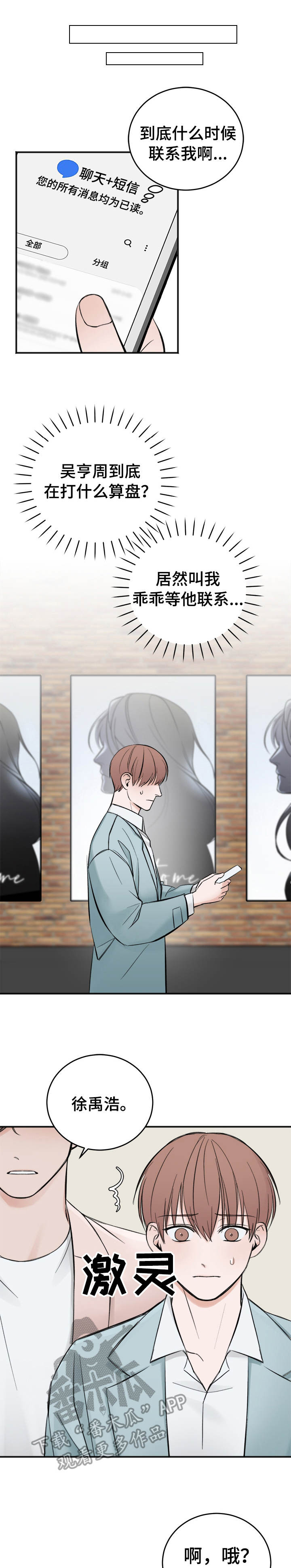 友好契约第16话图