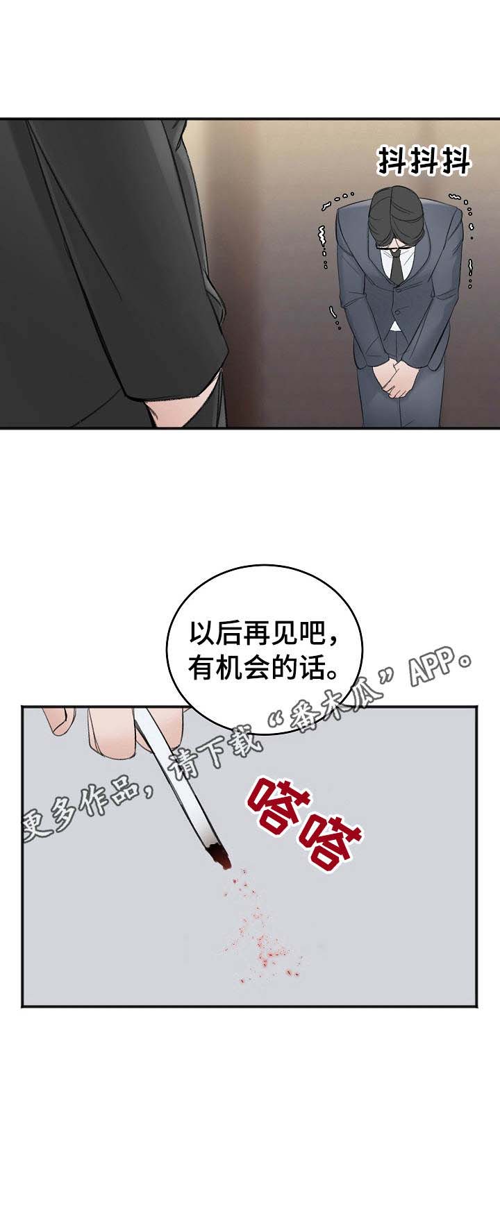 友好契约第19话图