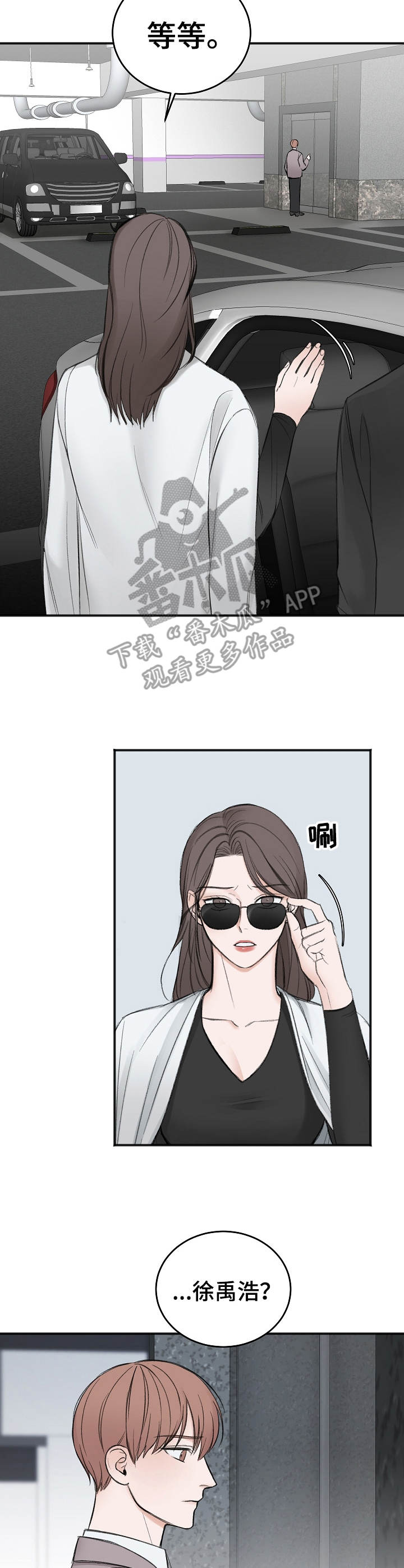 友好契约第21话图