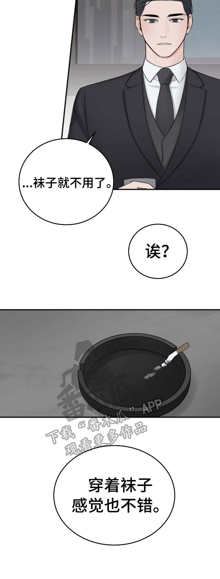 友好契约第23话图