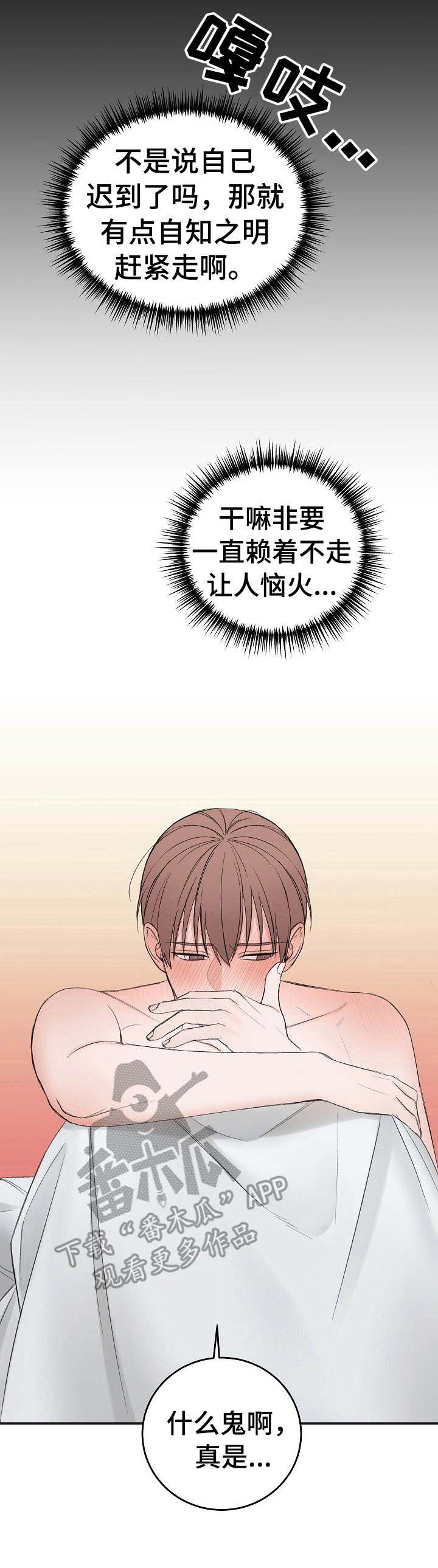 友好契约第24话图