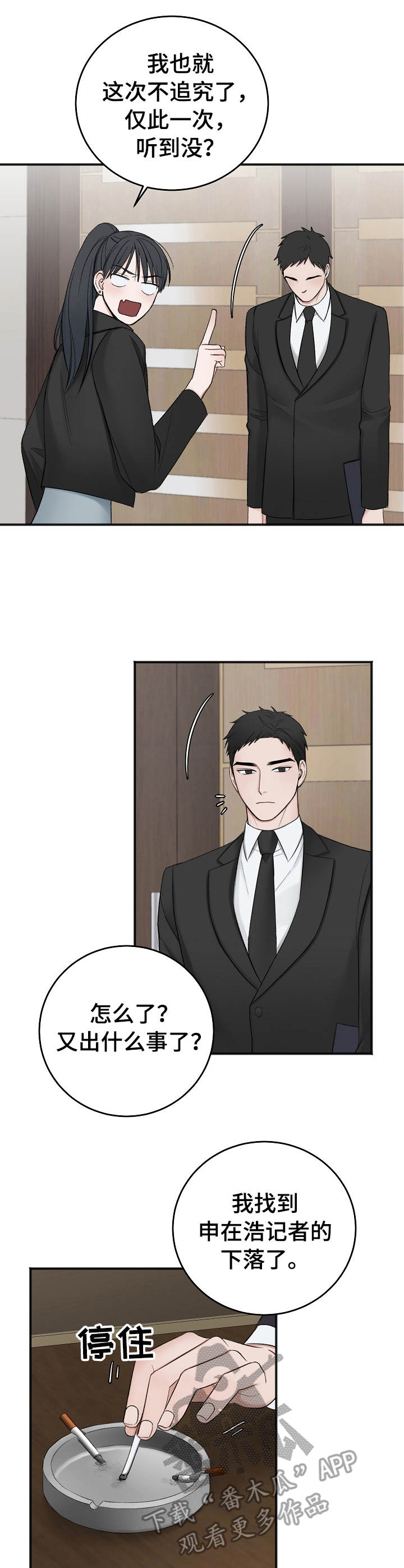 友好契约第27话图