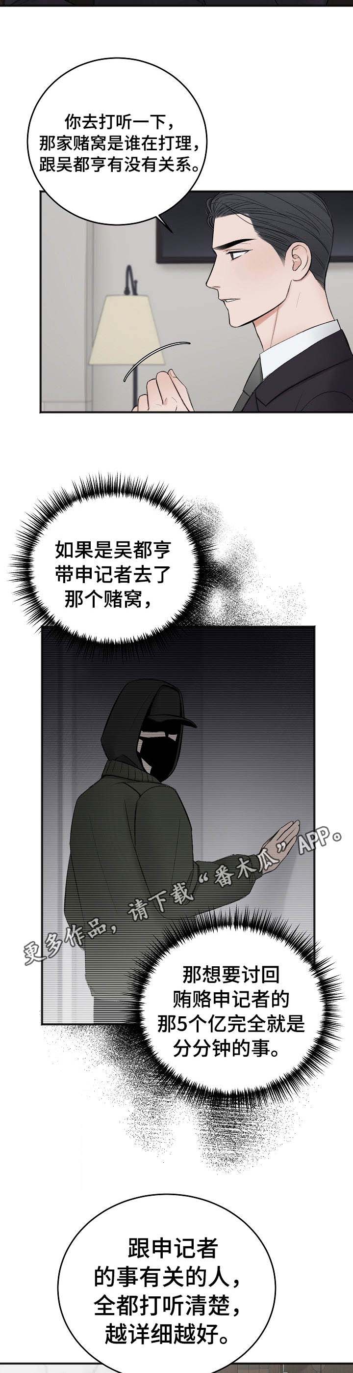 友好契约第27话图