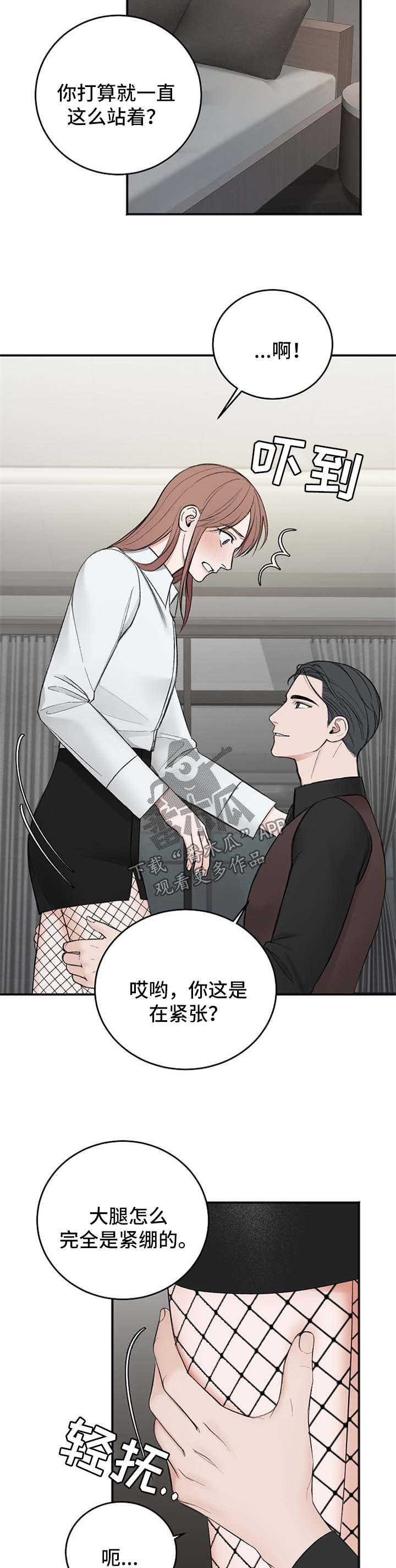 友好契约第29话图