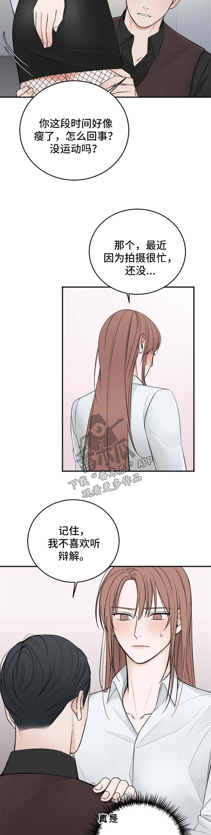 友好契约第29话图