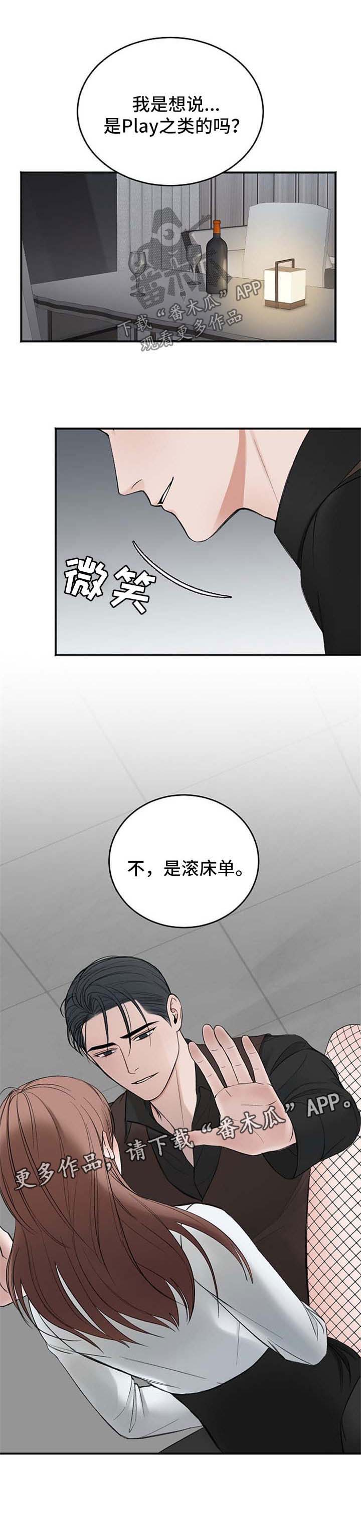 友好契约第29话图