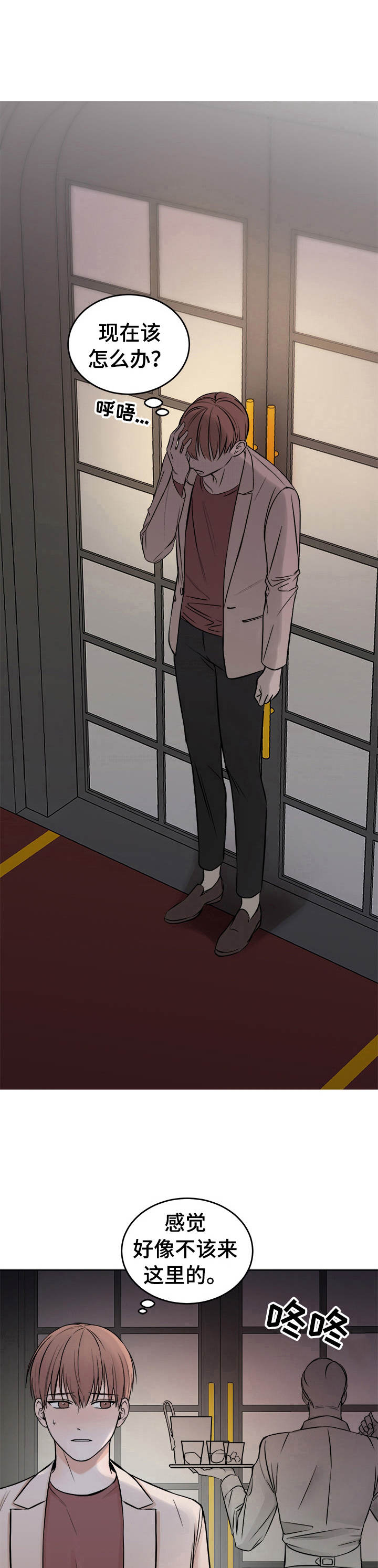 友好契约第3话图