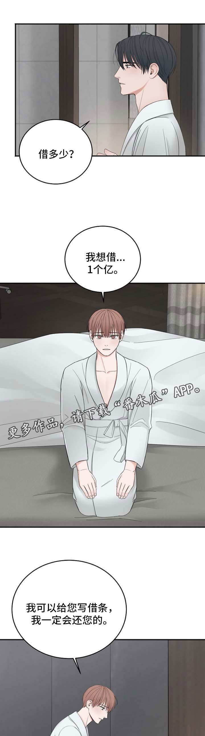 友好契约第31话图