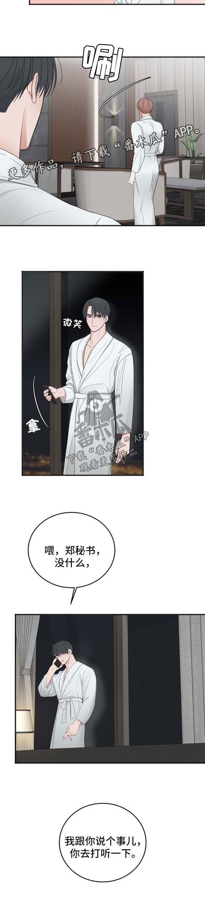 友好契约第31话图