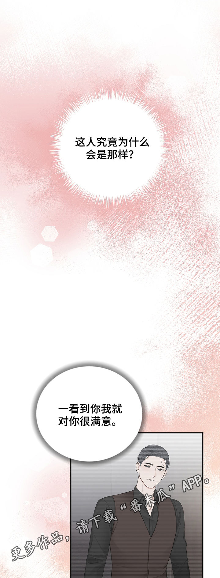 友好契约第32话图