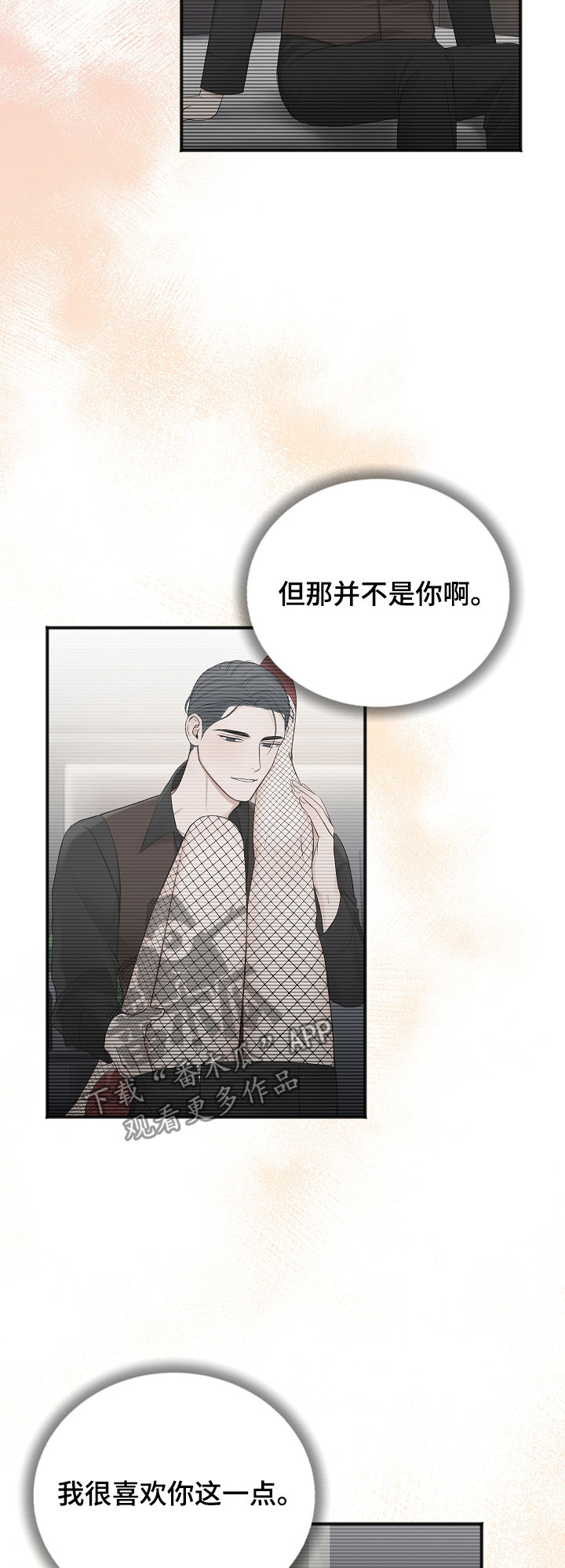 友好契约第32话图