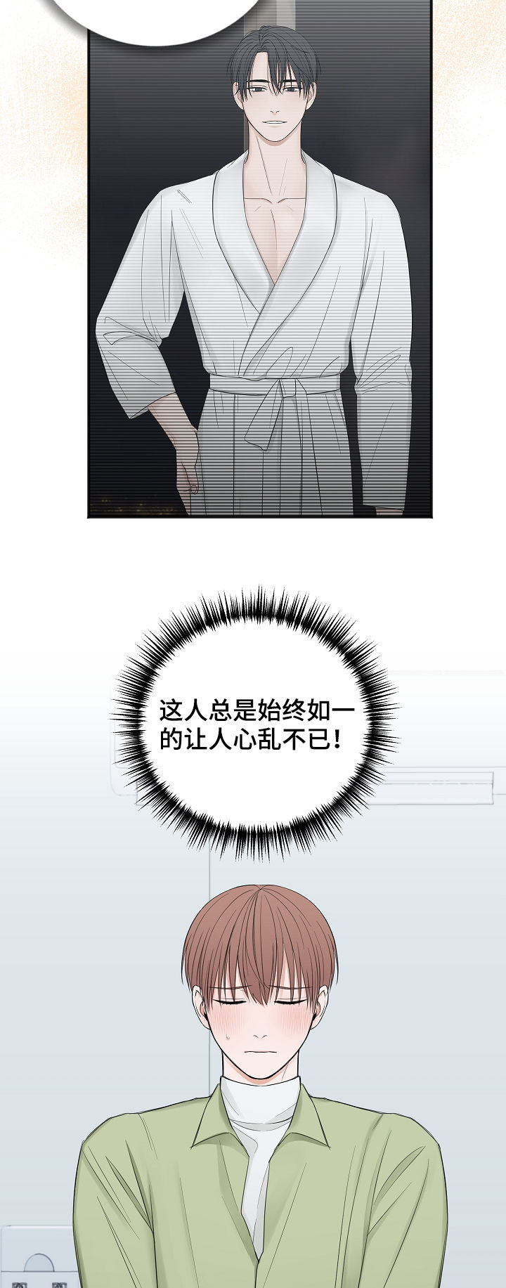 友好契约第32话图