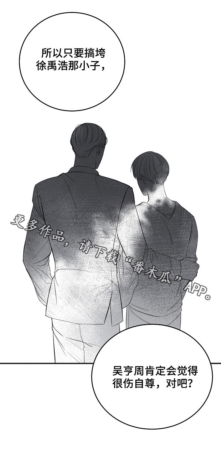友好契约第32话图