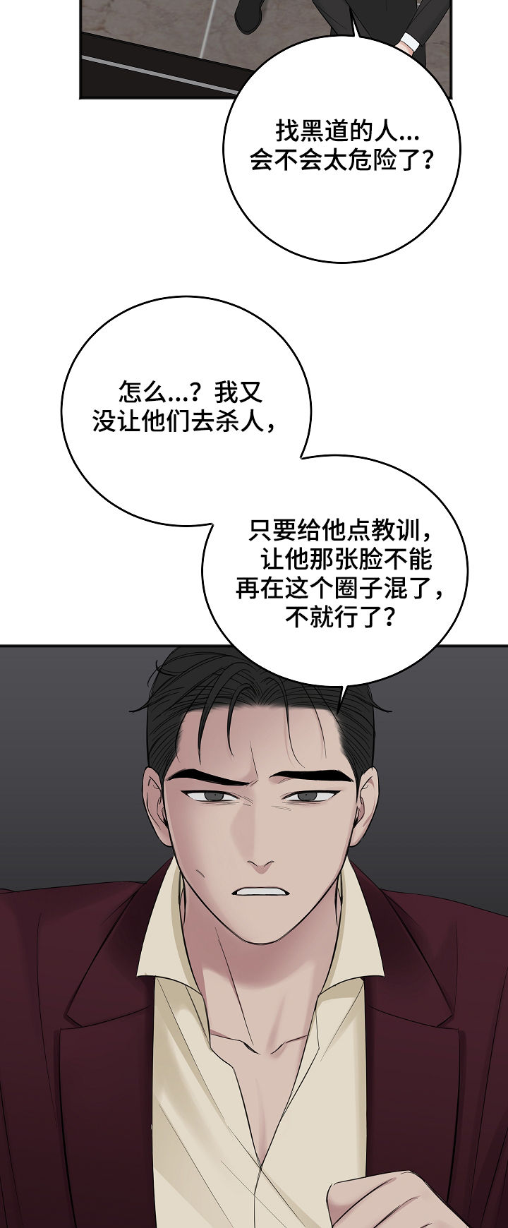 友好契约第33话图