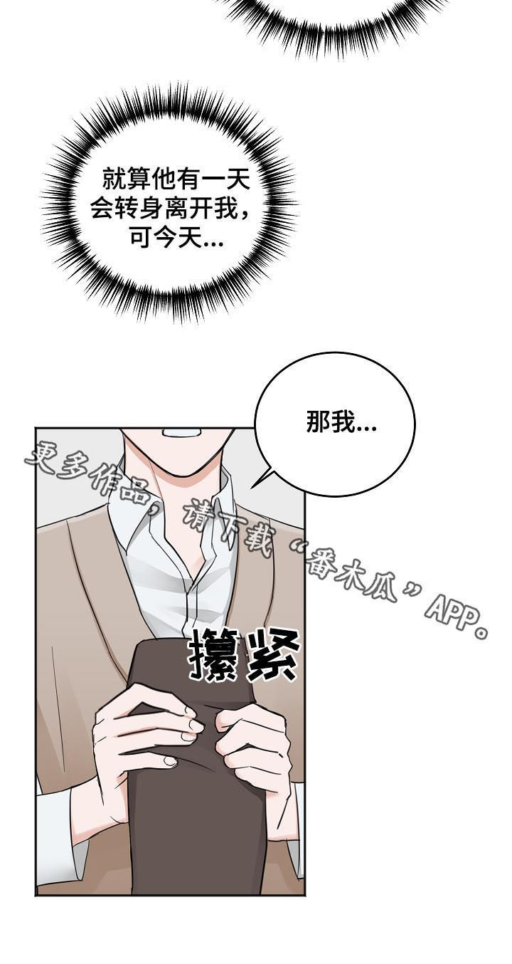友好契约第38话图
